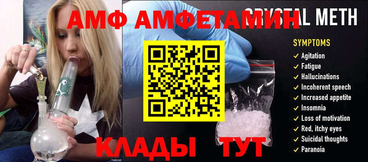 Брянск  Amphetamine 98%  Вход с VPN 