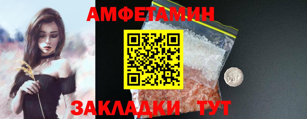 АМФ 97% Брянск