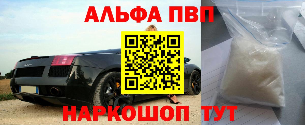 Брянск  где найти наркотики  Вход с VPN  A-PVP кристаллы  A PVP крисы CK 