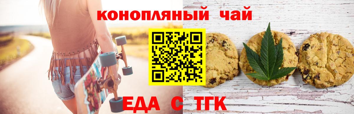 Canna-Cookies конопля  Вход с VPN  Брянск 