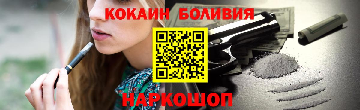 Брянск  КОКАИН Перу  Вход с VPN  Кокаин FishScale 