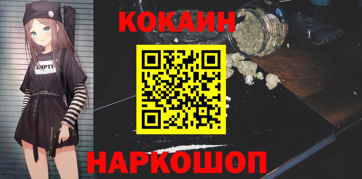 Кокаин Боливия Брянск