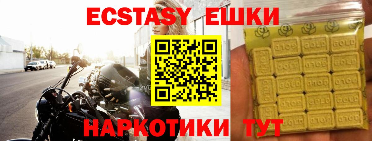 Ecstasy 250 мг Брянск