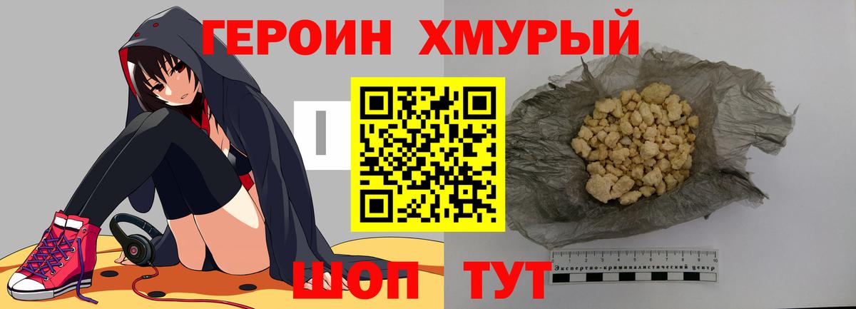 Брянск  Героин VHQ  ГЕРОИН  Вход с VPN 