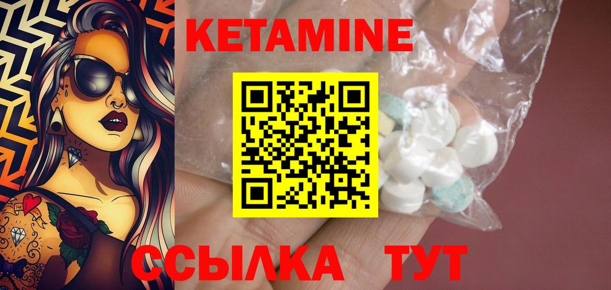 Кетамин ketamine Брянск