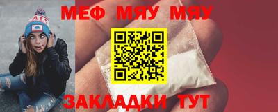 мяу мяу кристалл Чебаркуль