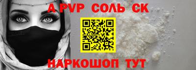 apvp Чапаевск