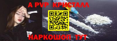 мяу мяу кристалл Чебаркуль