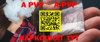 apvp Чапаевск