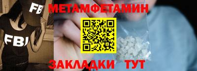 метамфетамин Чебоксары