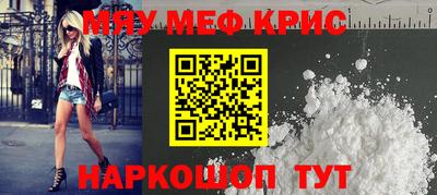 метамфетамин Чебоксары