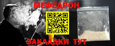 мяу мяу кристалл Чебаркуль