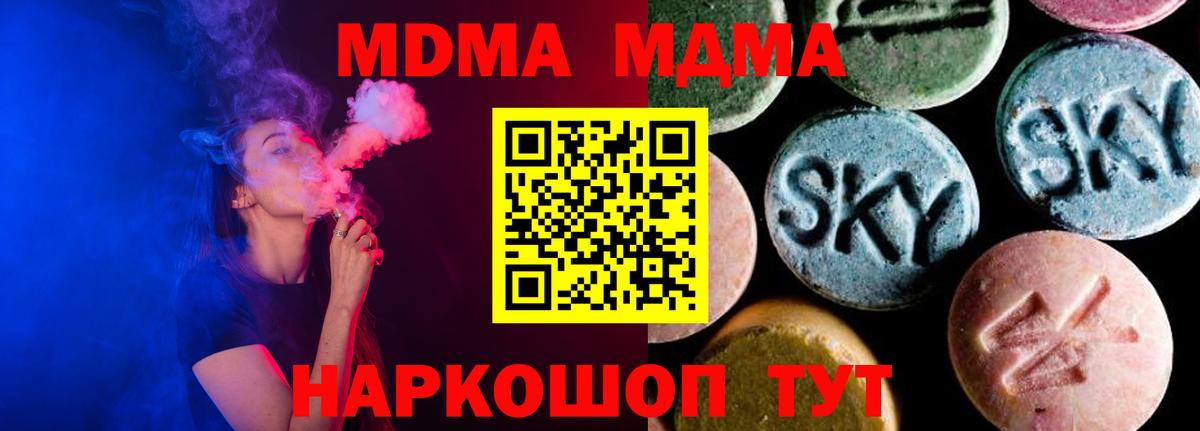 MDMA VHQ  MDMA  Брянск  МДМА кристаллы  Вход с VPN 