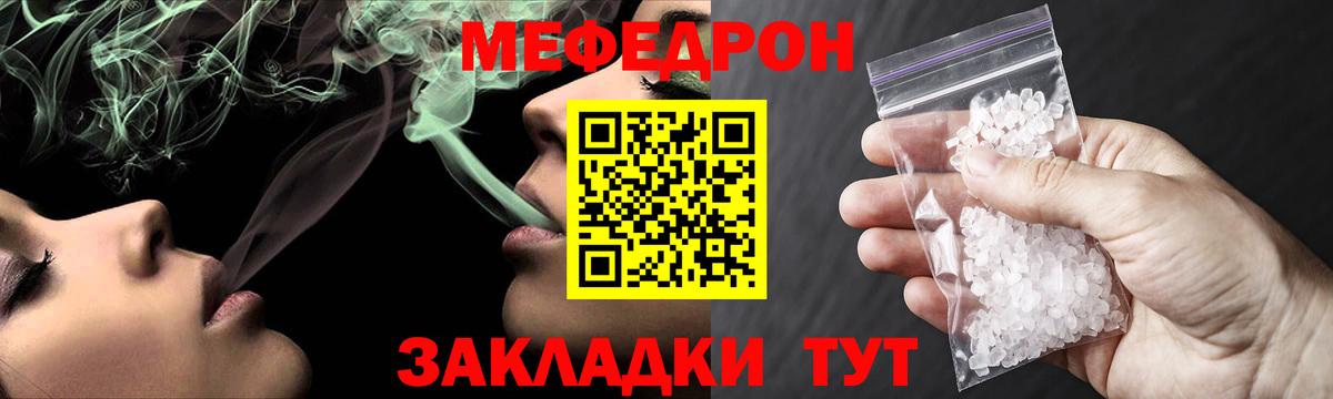 МЯУ-МЯУ  Меф 4 MMC  где можно купить наркотик  Брянск  mega зеркало  Вход с VPN  Мефедрон  Меф мука 