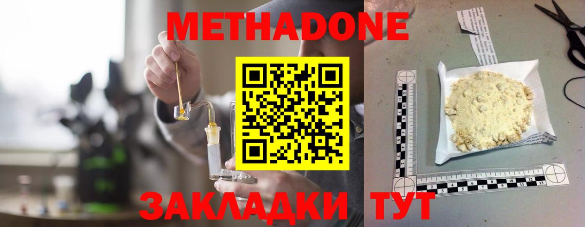 Брянск  Метадон мёд  Вход с VPN 