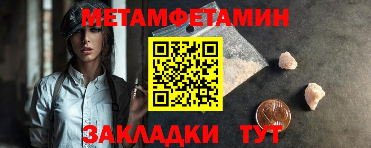 Брянск  Метамфетамин  Вход с VPN  Первитин Декстрометамфетамин 99.9% 