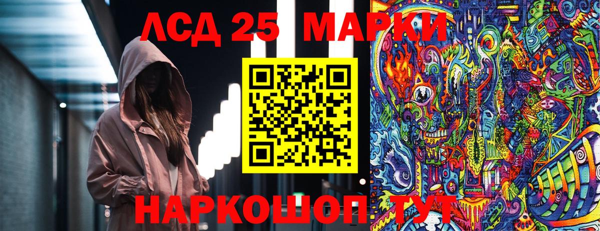 Брянск  Марки 25I-NBOMe 1,8мг  Марки 25I-NBOMe 1,8мг  Вход с VPN 