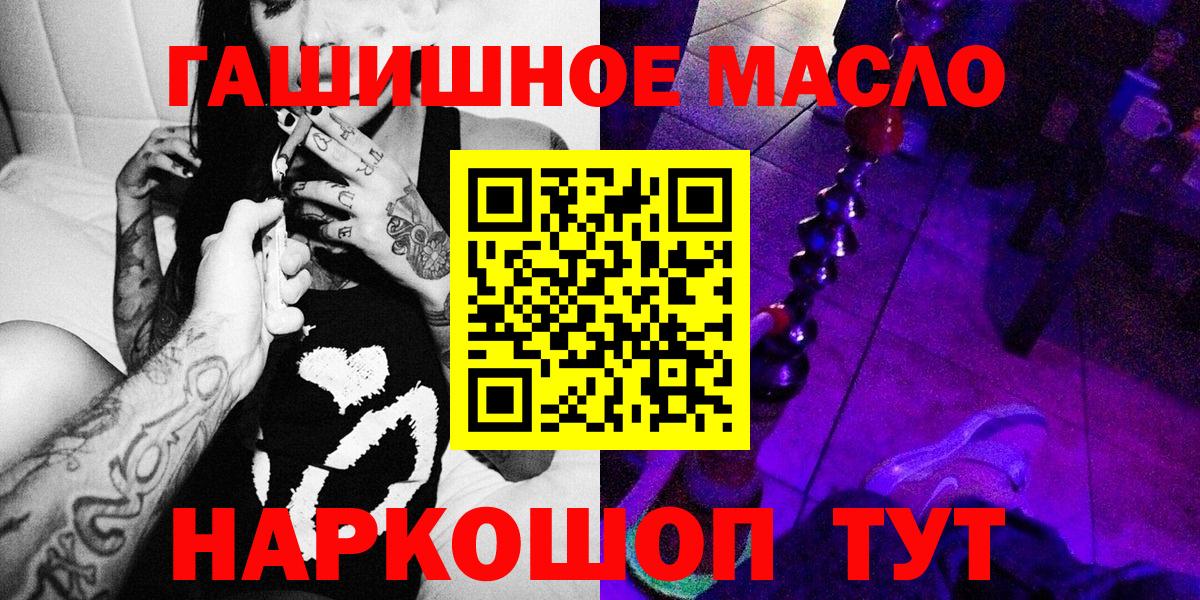 Дистиллят ТГК концентрат  Вход с VPN  сколько стоит  Брянск 