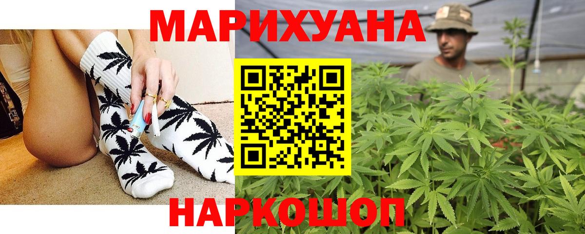МАРИХУАНА OG Kush Брянск